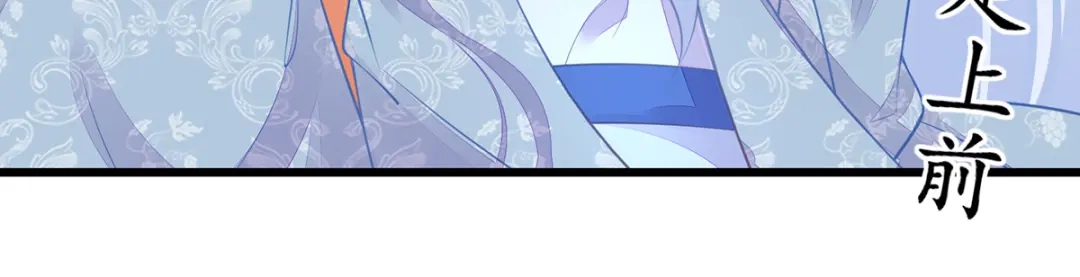《王妃的修仙指南》第61话 师父要出手了 第87页