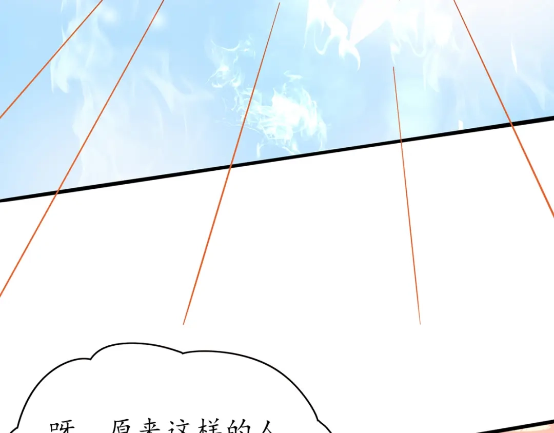 《王妃的修仙指南》第61话 师父要出手了 第28页