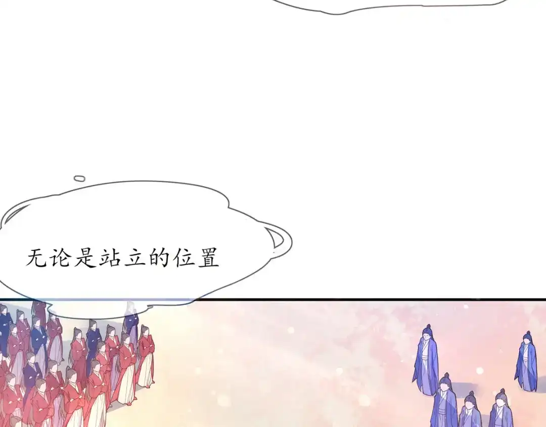 《王妃的修仙指南》第5话 并未弃权 第73页