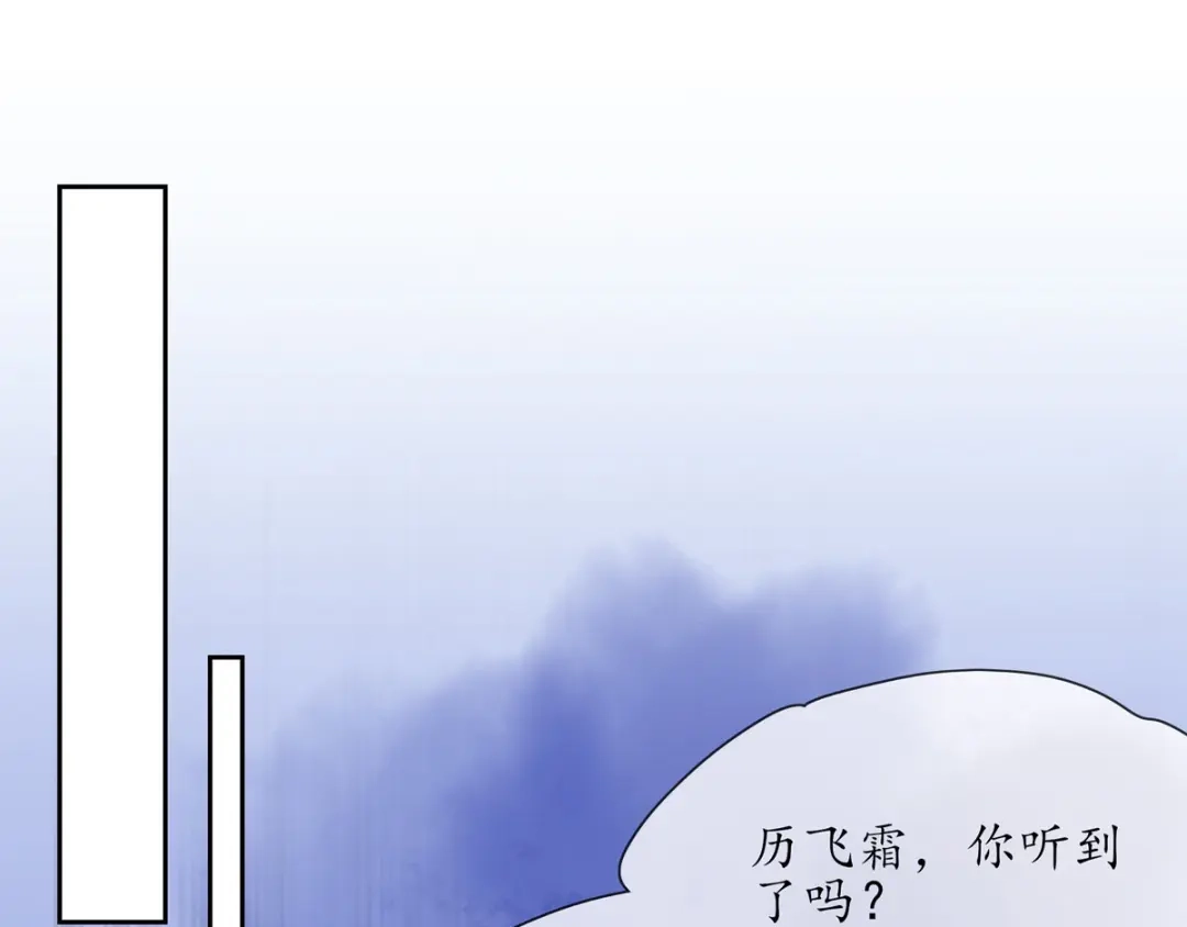 《王妃的修仙指南》第5话 并未弃权 第8页