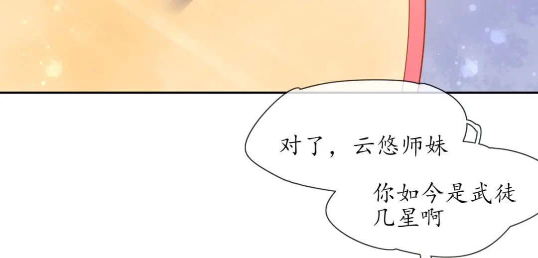 《王妃的修仙指南》第5话 并未弃权 第59页
