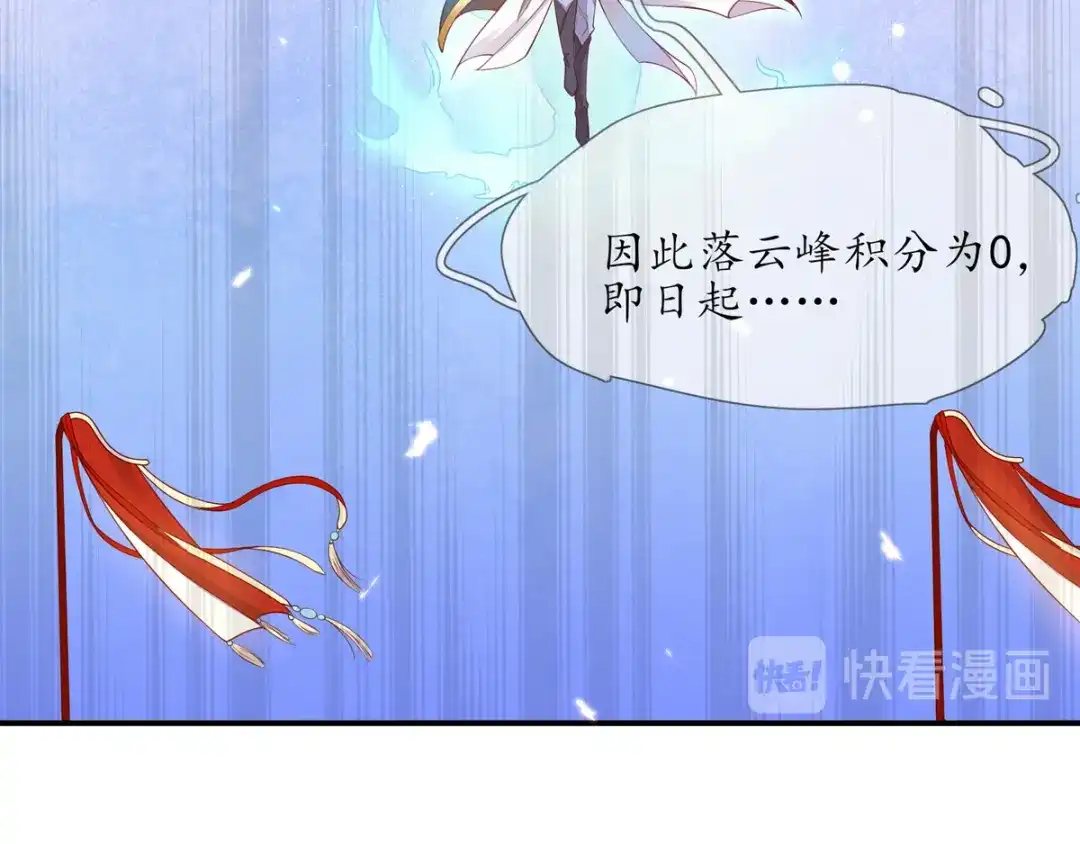《王妃的修仙指南》第5话 并未弃权 第32页
