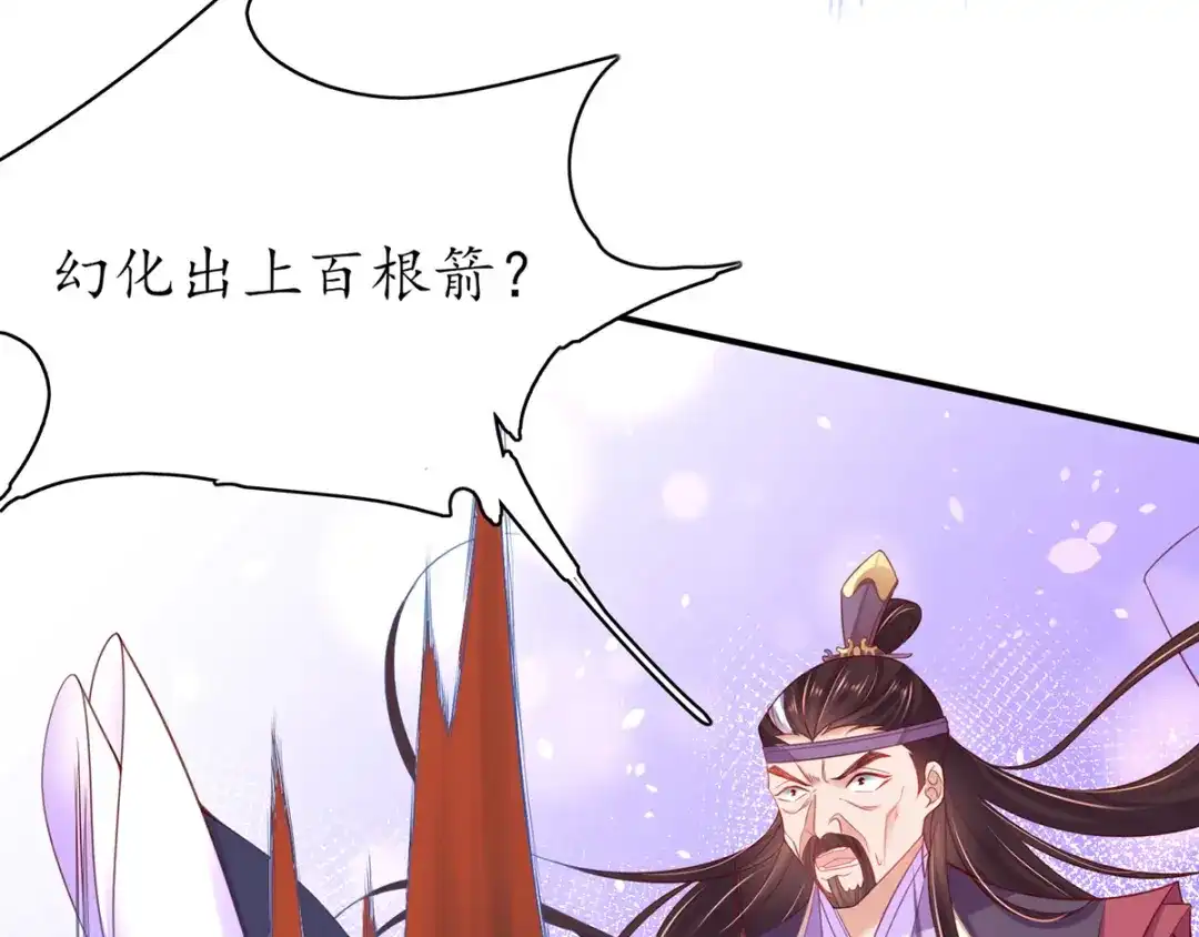 《王妃的修仙指南》第63话 合谋干坏事儿 第83页