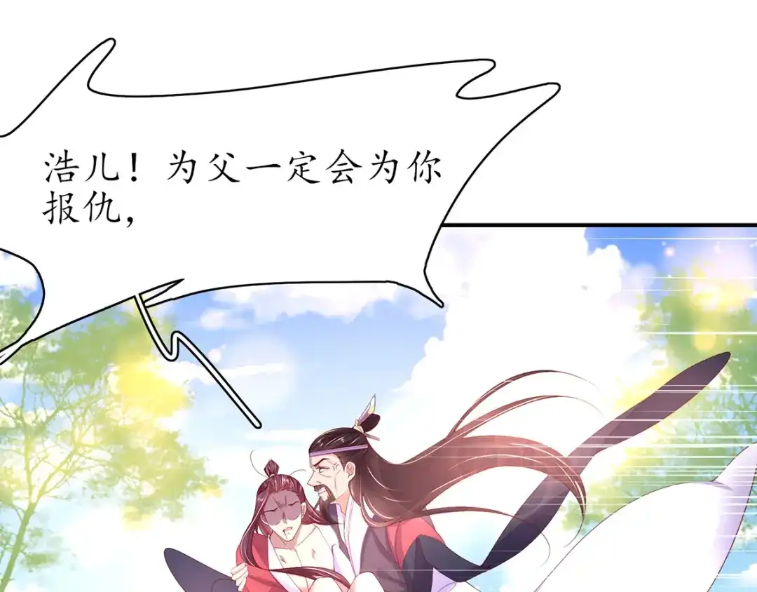 《王妃的修仙指南》第63话 合谋干坏事儿 第7页