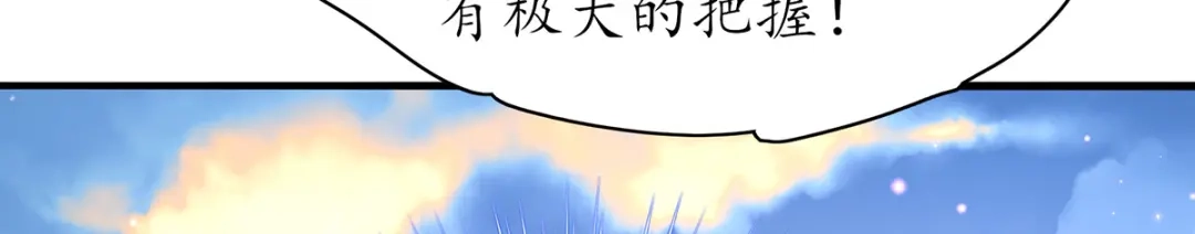《王妃的修仙指南》第63话 合谋干坏事儿 第30页