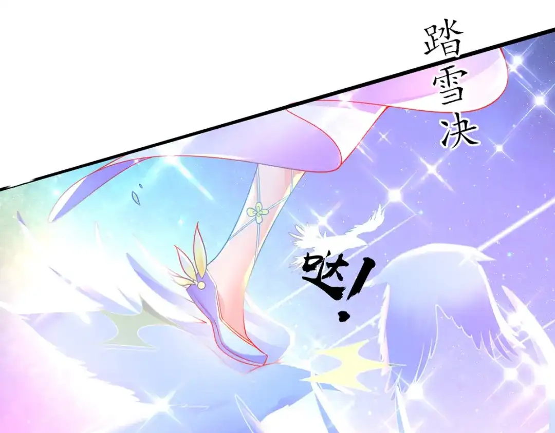 《王妃的修仙指南》第63话 合谋干坏事儿 第98页
