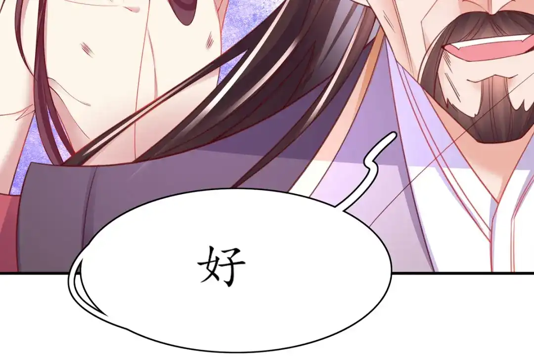 《王妃的修仙指南》第63话 合谋干坏事儿 第52页