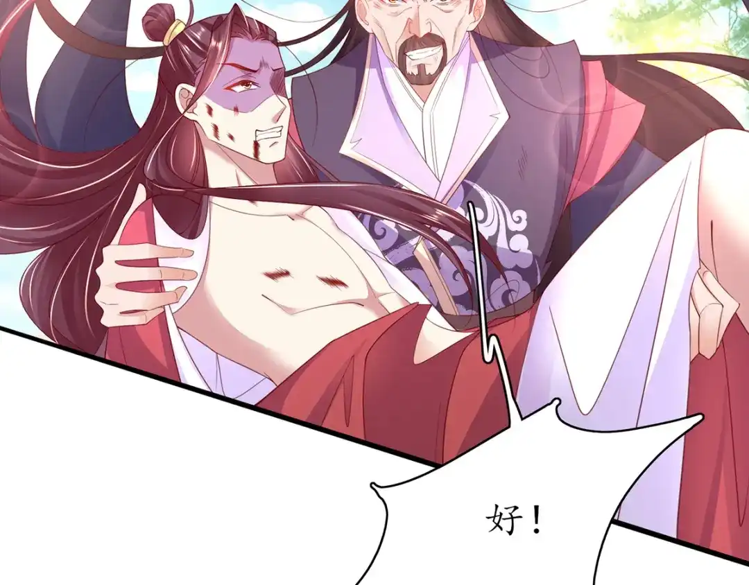 《王妃的修仙指南》第63话 合谋干坏事儿 第10页