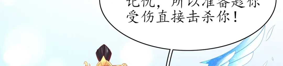 《王妃的修仙指南》第63话 合谋干坏事儿 第35页