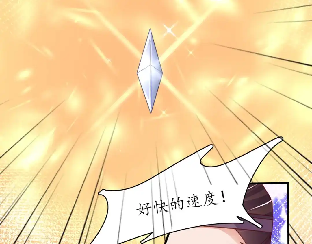《王妃的修仙指南》第63话 合谋干坏事儿 第60页