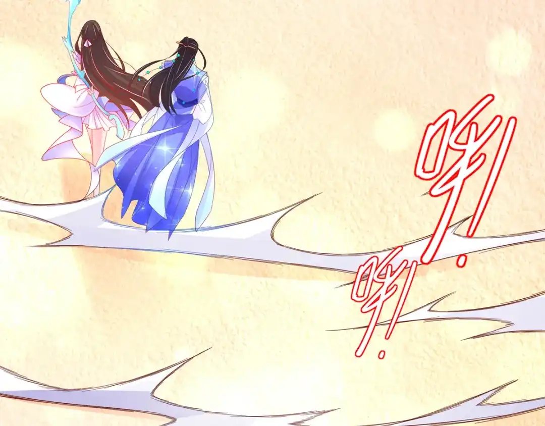 《王妃的修仙指南》第63话 合谋干坏事儿 第55页