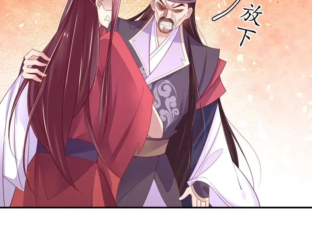 《王妃的修仙指南》第63话 合谋干坏事儿 第49页