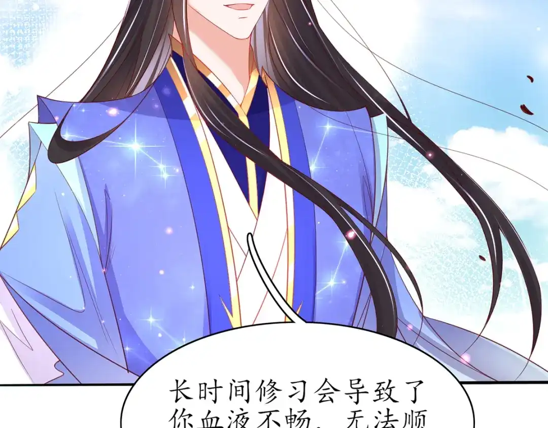 《王妃的修仙指南》第64话 想要儿子？拿药材来换 第85页