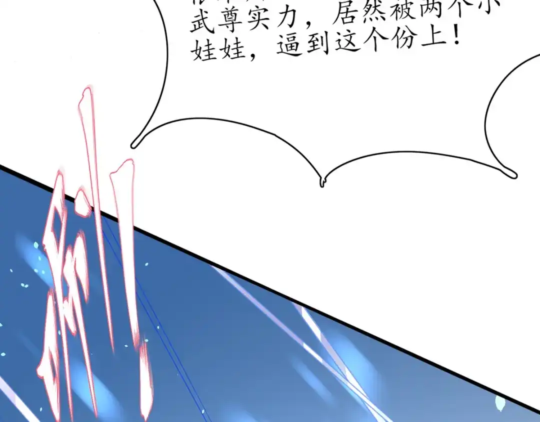 《王妃的修仙指南》第64话 想要儿子？拿药材来换 第10页