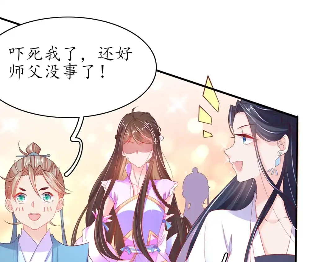 《王妃的修仙指南》第64话 想要儿子？拿药材来换 第101页