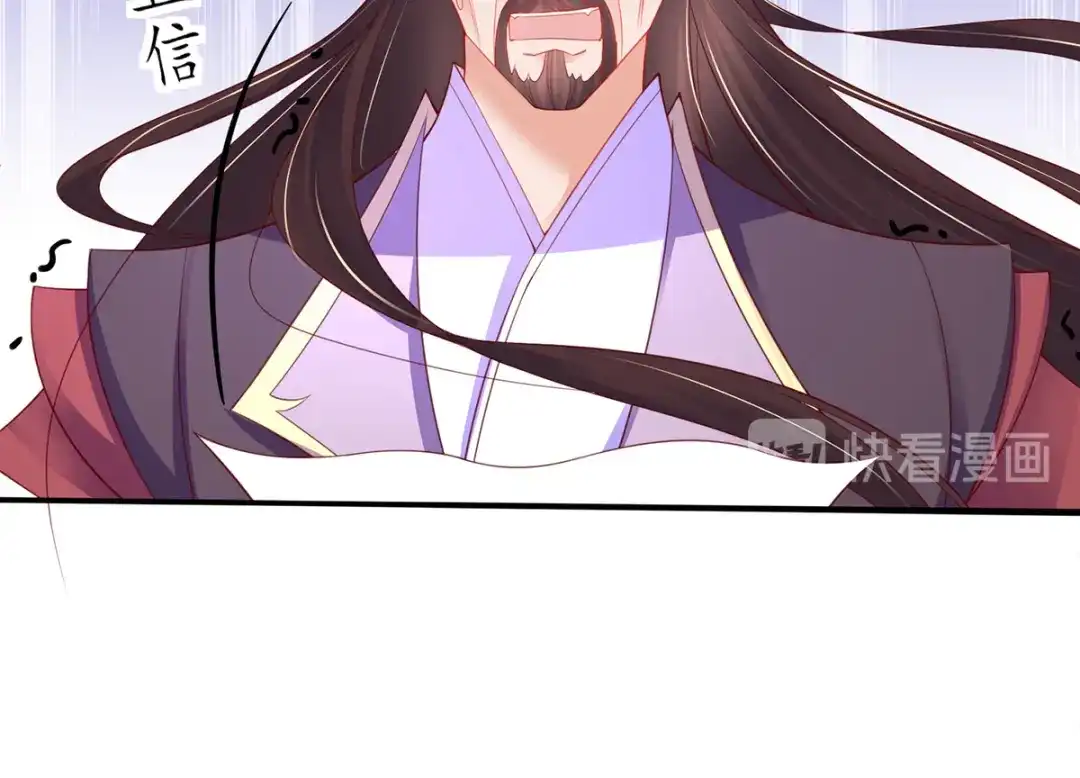 《王妃的修仙指南》第64话 想要儿子？拿药材来换 第94页