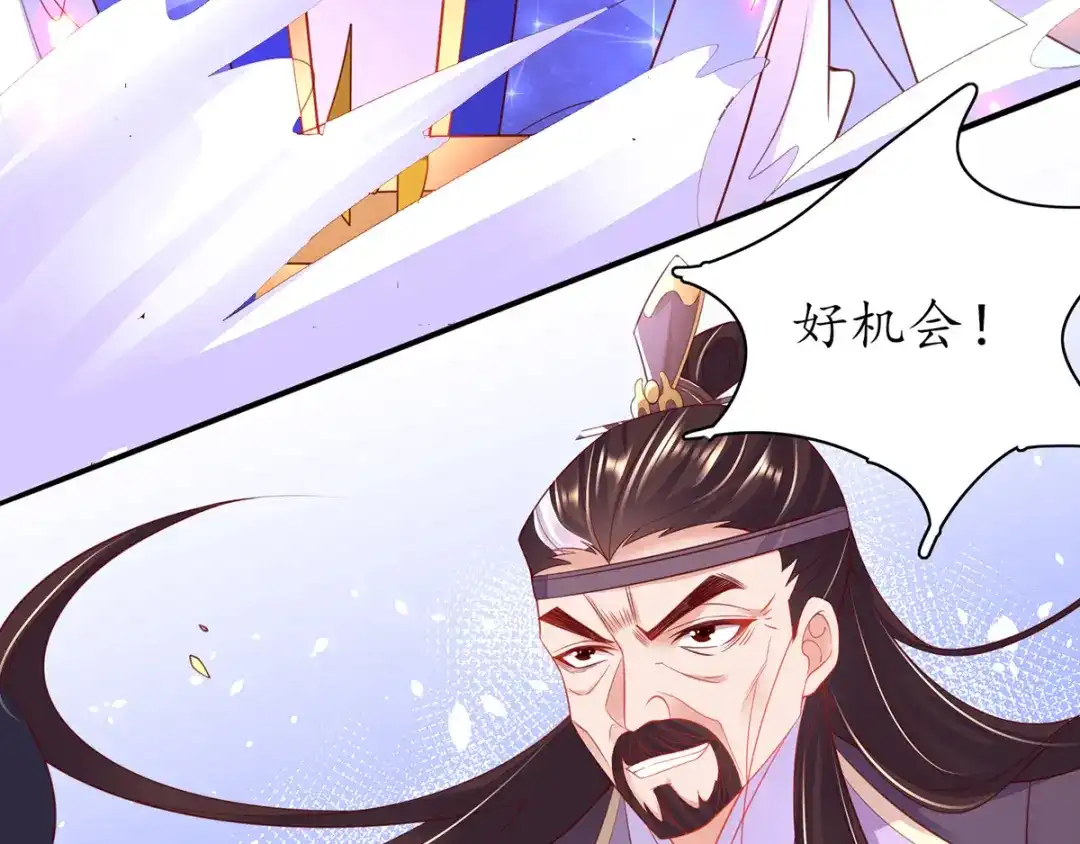 《王妃的修仙指南》第64话 想要儿子？拿药材来换 第57页
