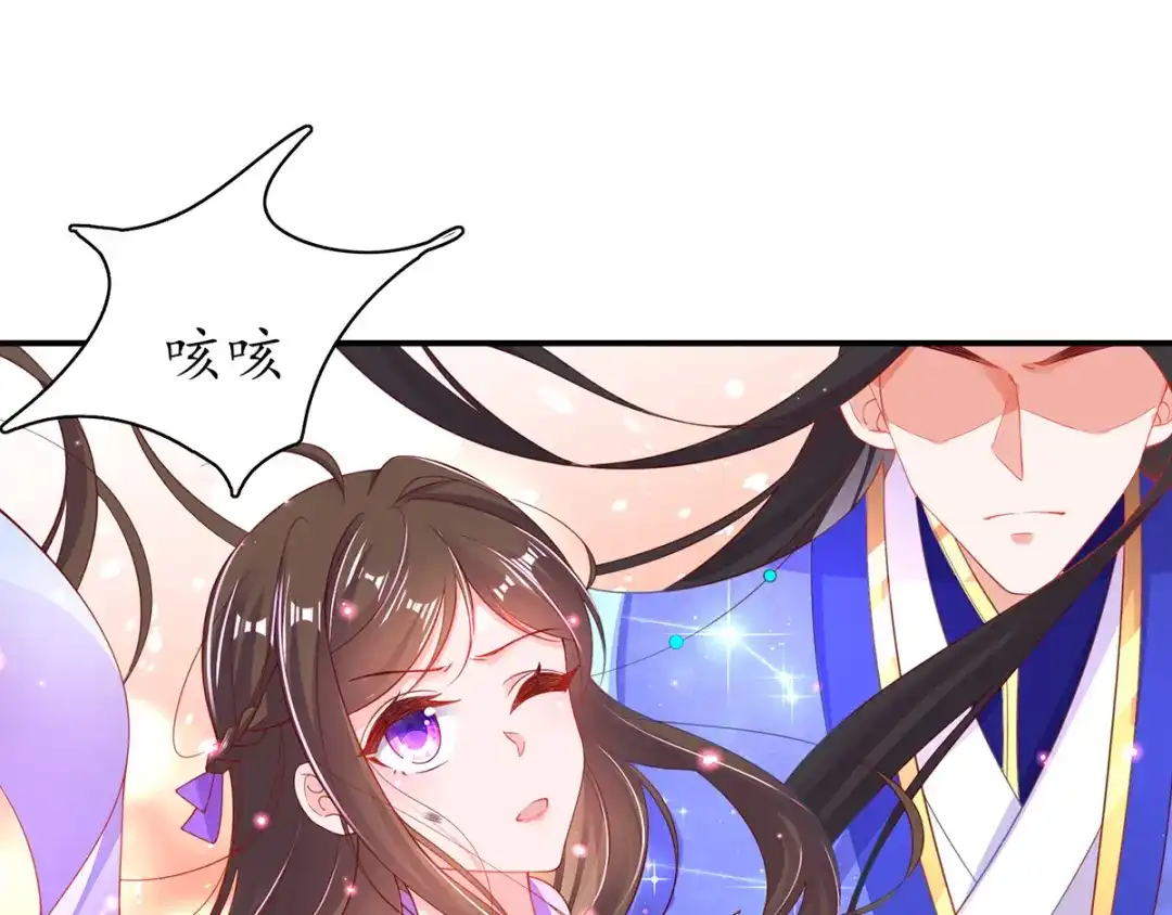 《王妃的修仙指南》第64话 想要儿子？拿药材来换 第38页
