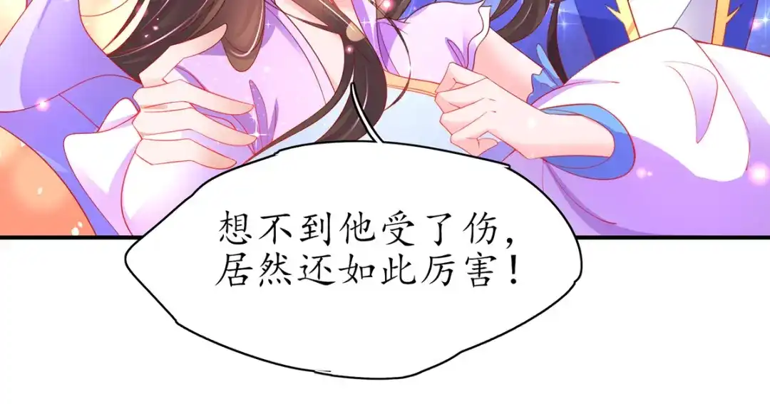 《王妃的修仙指南》第64话 想要儿子？拿药材来换 第39页