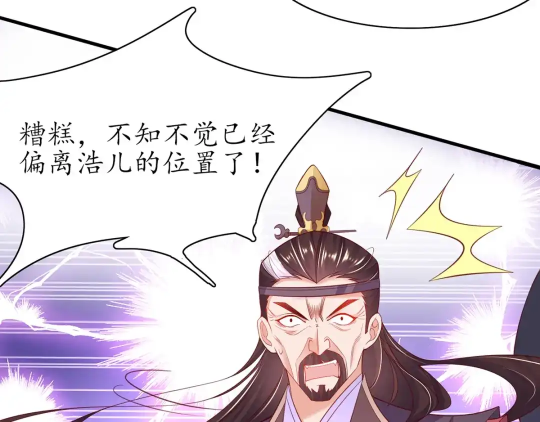 《王妃的修仙指南》第64话 想要儿子？拿药材来换 第61页