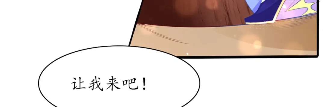 《王妃的修仙指南》第64话 想要儿子？拿药材来换 第41页