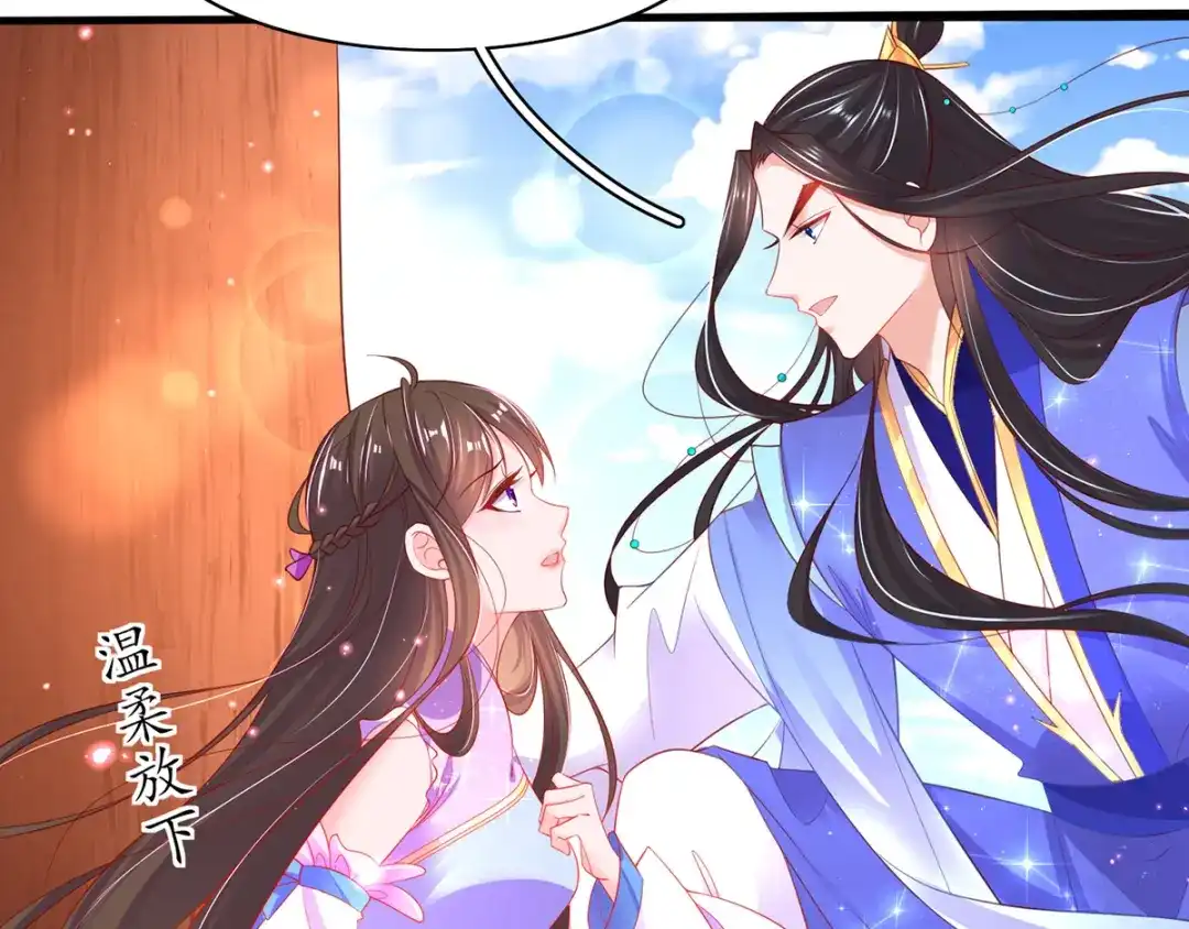 《王妃的修仙指南》第64话 想要儿子？拿药材来换 第42页