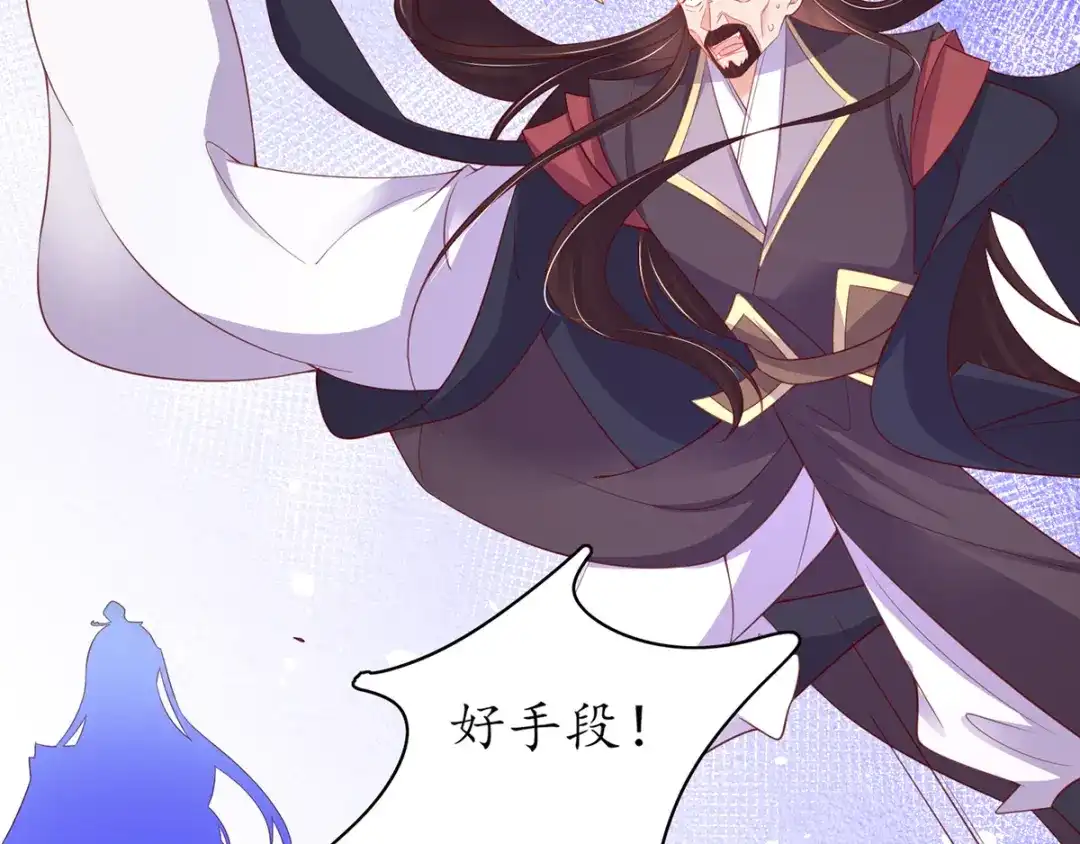 《王妃的修仙指南》第64话 想要儿子？拿药材来换 第69页
