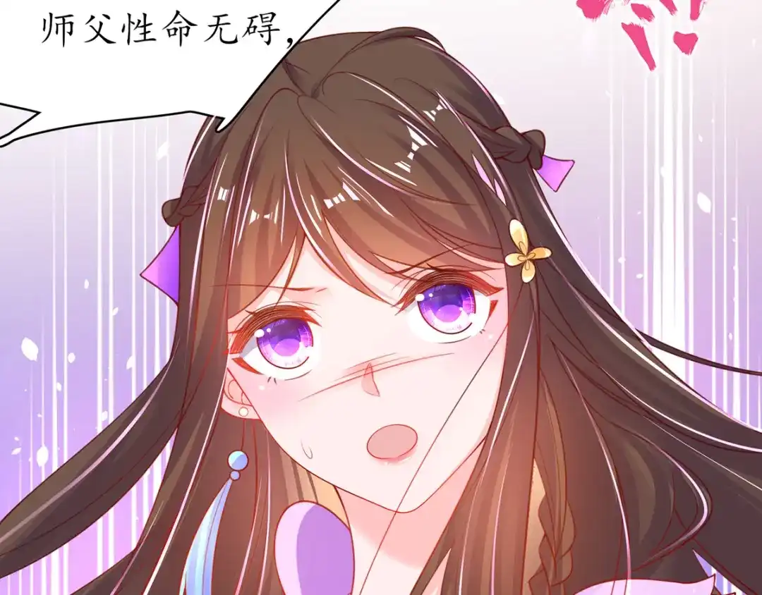 《王妃的修仙指南》第64话 想要儿子？拿药材来换 第103页