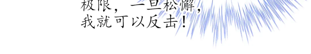 《王妃的修仙指南》第64话 想要儿子？拿药材来换 第53页