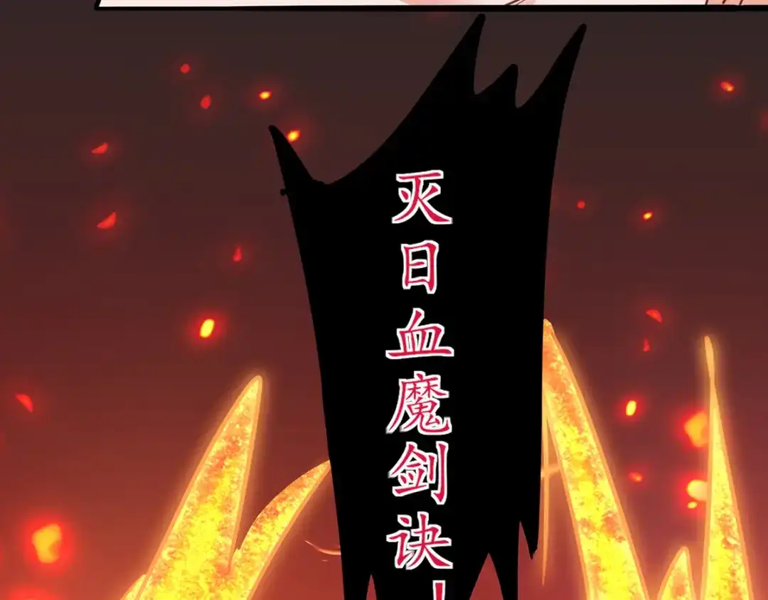 《王妃的修仙指南》第64话 想要儿子？拿药材来换 第16页