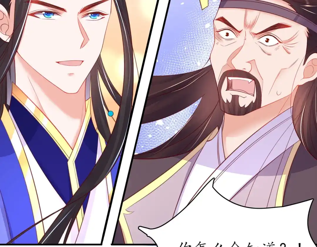 《王妃的修仙指南》第64话 想要儿子？拿药材来换 第82页