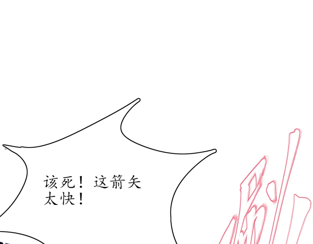 《王妃的修仙指南》第64话 想要儿子？拿药材来换 第7页