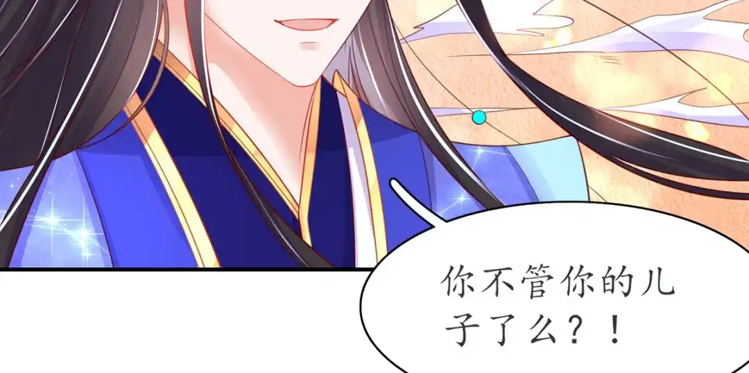 《王妃的修仙指南》第64话 想要儿子？拿药材来换 第60页