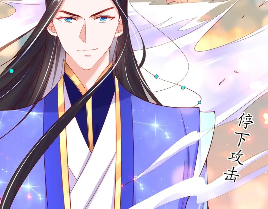 《王妃的修仙指南》第64话 想要儿子？拿药材来换 第55页