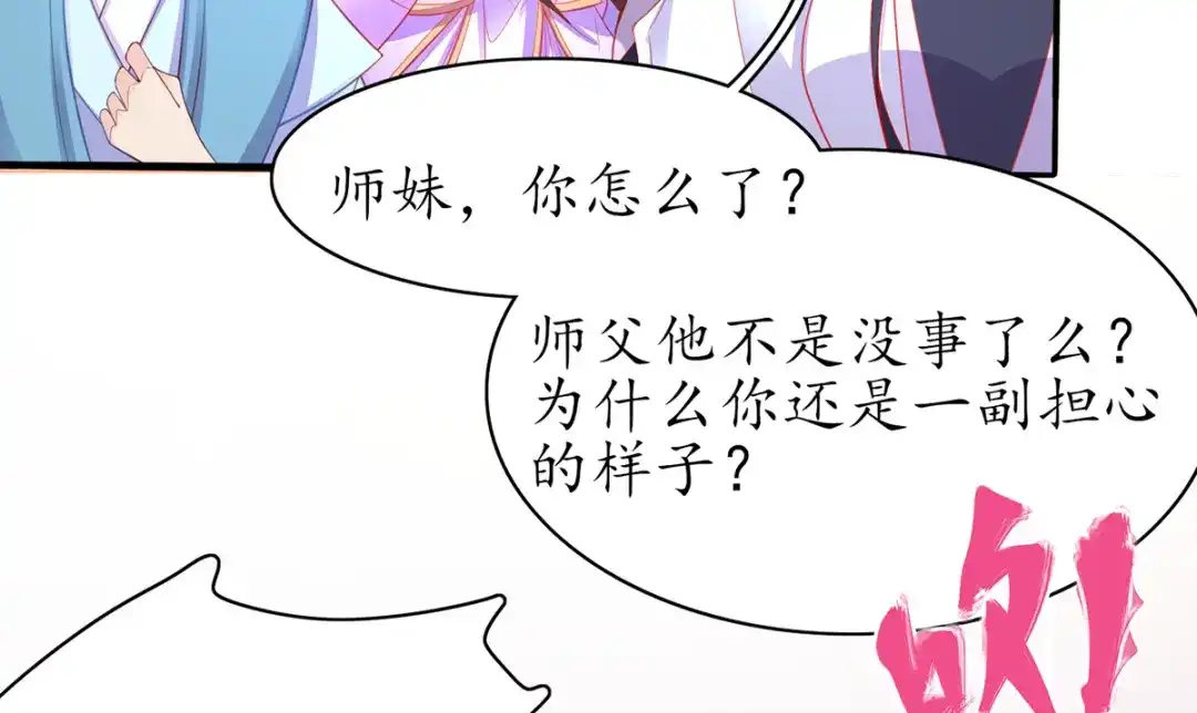 《王妃的修仙指南》第64话 想要儿子？拿药材来换 第102页