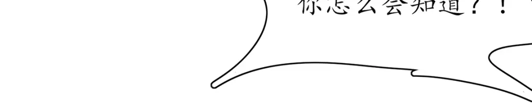 《王妃的修仙指南》第64话 想要儿子？拿药材来换 第83页
