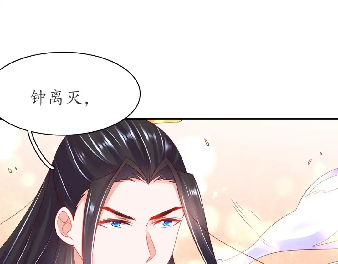 《王妃的修仙指南》第64话 想要儿子？拿药材来换 第59页