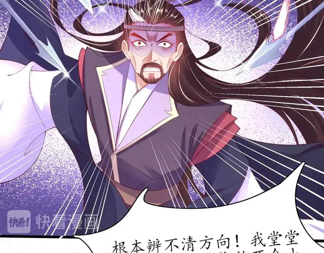《王妃的修仙指南》第64话 想要儿子？拿药材来换 第9页