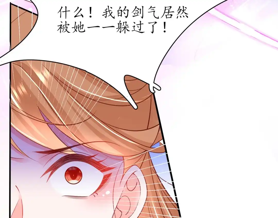 《王妃的修仙指南》第65话 云悠大战林晴雨 第55页