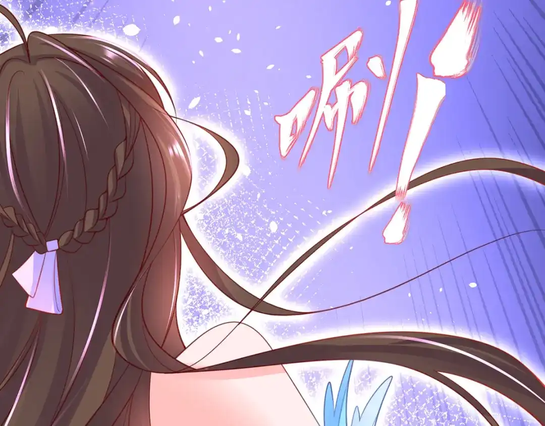 《王妃的修仙指南》第65话 云悠大战林晴雨 第46页