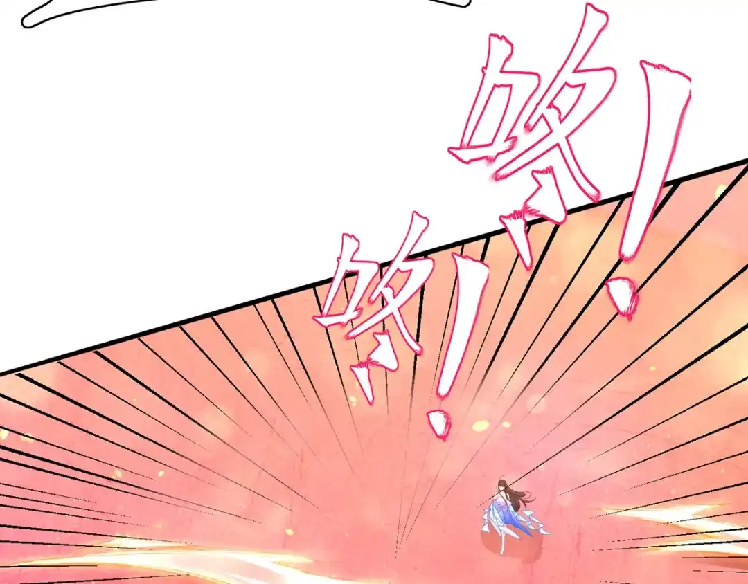 《王妃的修仙指南》第65话 云悠大战林晴雨 第82页