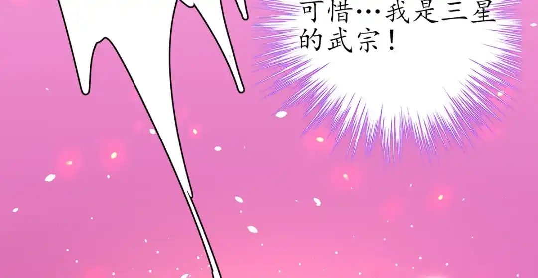 《王妃的修仙指南》第65话 云悠大战林晴雨 第72页