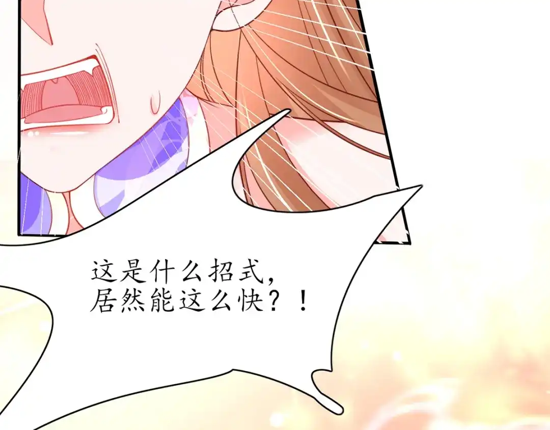 《王妃的修仙指南》第65话 云悠大战林晴雨 第56页