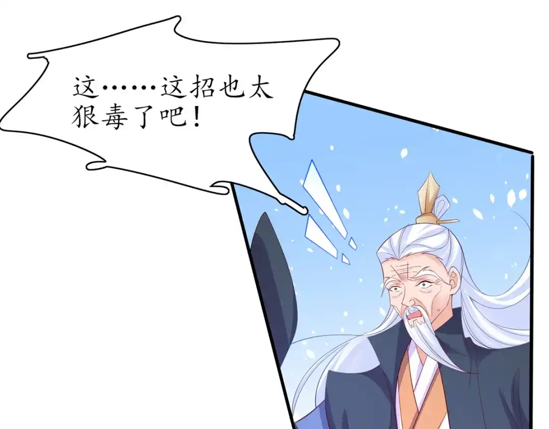 《王妃的修仙指南》第65话 云悠大战林晴雨 第78页
