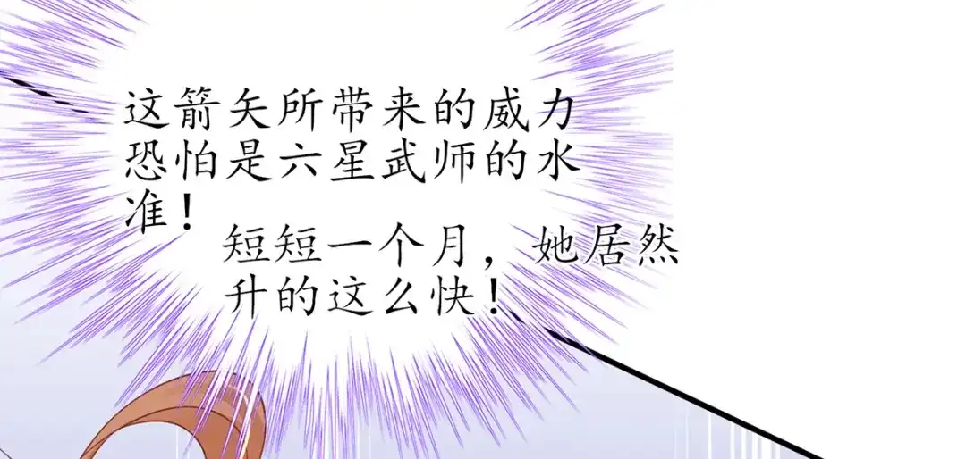 《王妃的修仙指南》第65话 云悠大战林晴雨 第68页