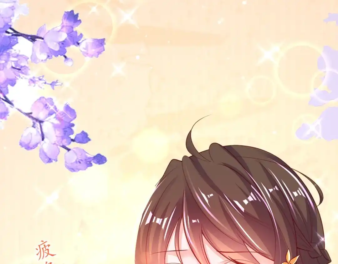 《王妃的修仙指南》第65话 云悠大战林晴雨 第30页