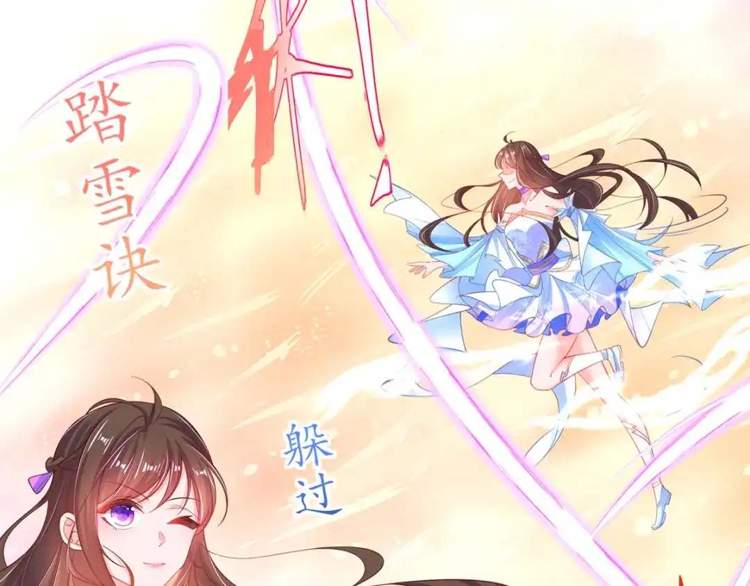 《王妃的修仙指南》第65话 云悠大战林晴雨 第51页