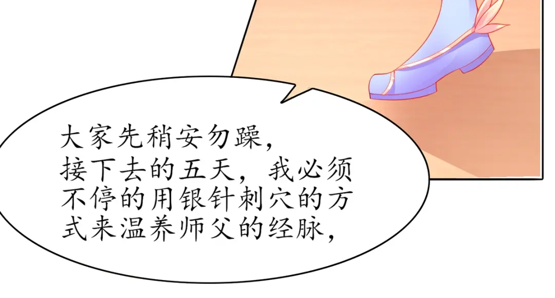 《王妃的修仙指南》第65话 云悠大战林晴雨 第10页