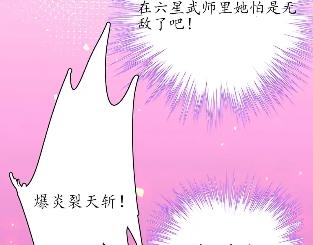 《王妃的修仙指南》第65话 云悠大战林晴雨 第71页