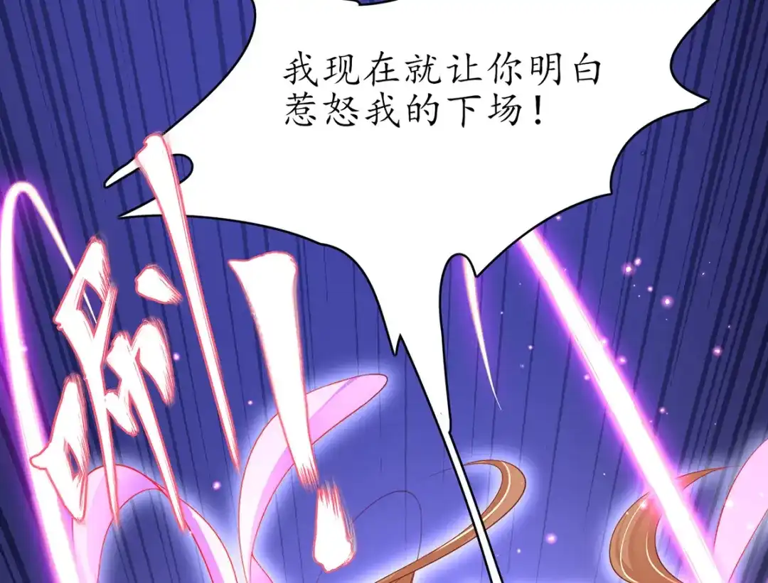 《王妃的修仙指南》第65话 云悠大战林晴雨 第42页